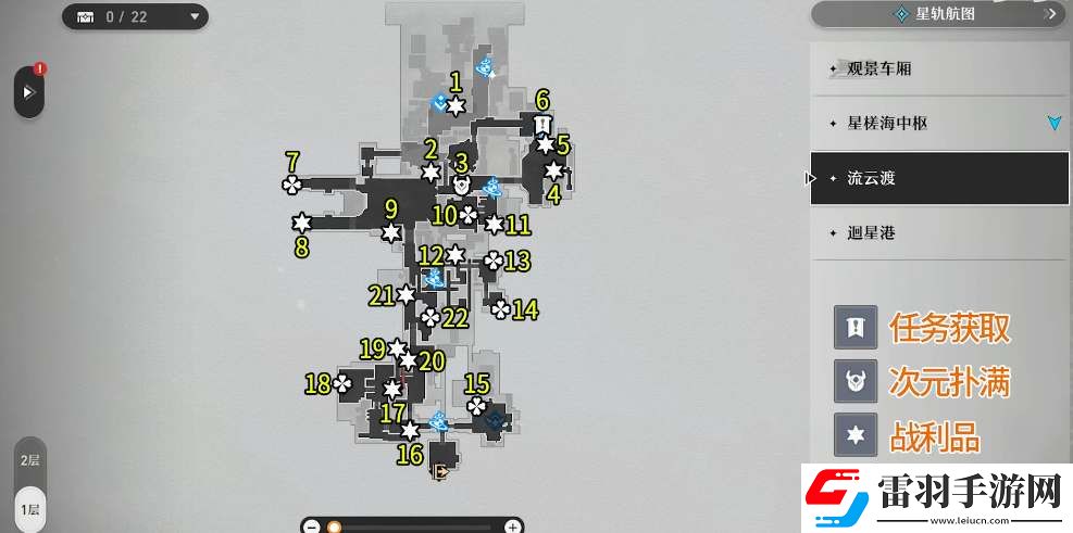 崩壞星穹鐵道星流云渡寶箱分布一覽