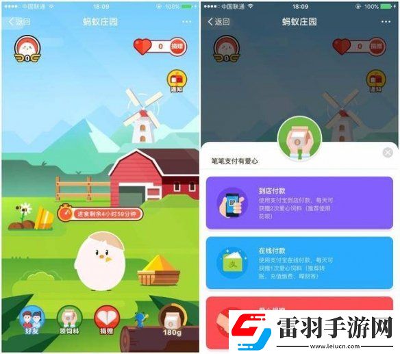 螞蟻莊園有什么用螞蟻狀元玩法介紹