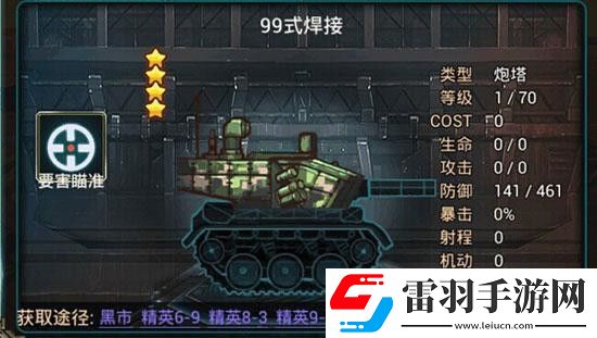 那年那兔那些事兒高星武器兵種屬性