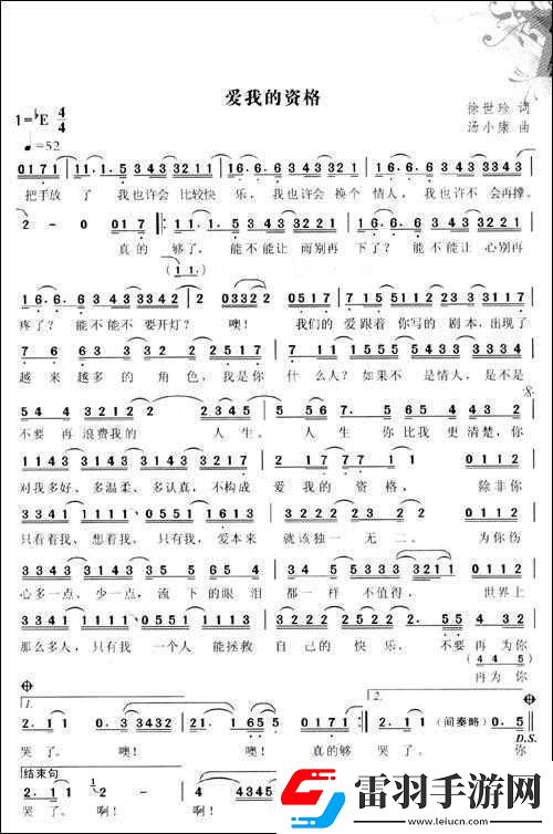 可是我未滿十八歲是什么歌