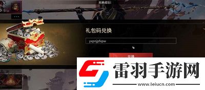 永劫無(wú)間冠軍氣泡全套兌換碼