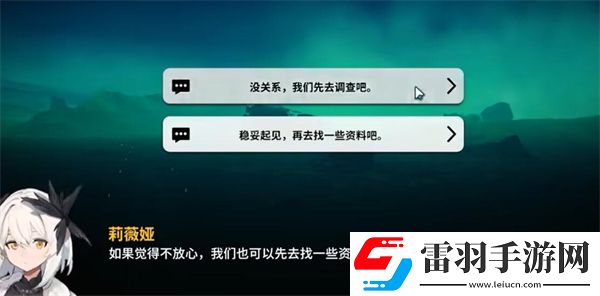 雷索納斯凜川骨龍在哪雷索納斯凜川骨龍位置一覽