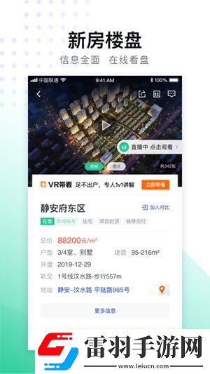 安居客怎么發布出租房屋信息安居客發布出租房屋信息的步驟