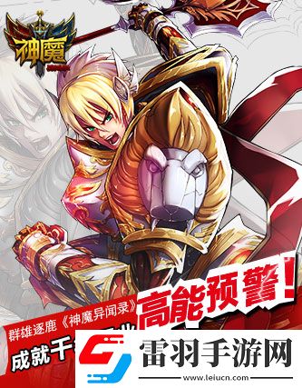 神魔異聞錄暑期新篇章開學前的大放縱