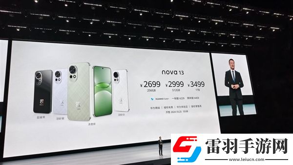 華為nova13正式發布