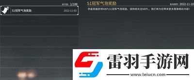 永劫無(wú)間冠軍氣泡全套兌換碼