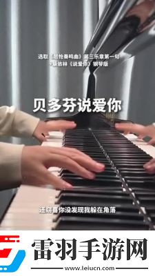 初次愛你插曲闖進我的世界