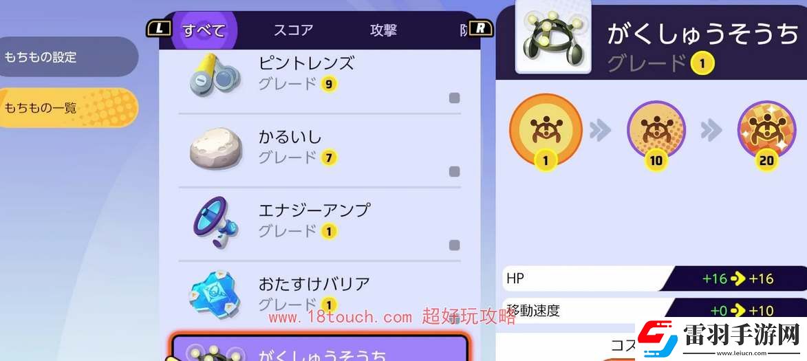 寶可夢大集結持有物升滿需要多少材料