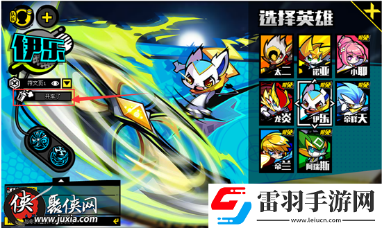 奧義聯(lián)盟涂鴉怎么玩涂鴉玩法介紹