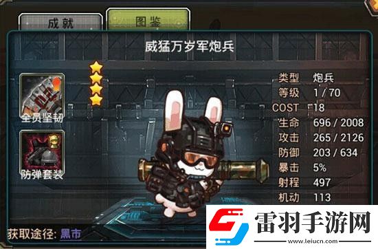 那年那兔那些事兒高星武器兵種屬性