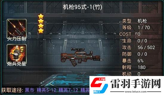 那年那兔那些事兒高星武器兵種屬性