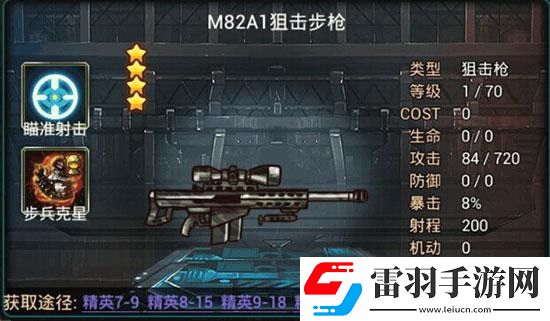 那年那兔那些事兒高星武器兵種屬性