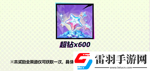 超時(shí)空跑跑測(cè)試資格怎么獲得