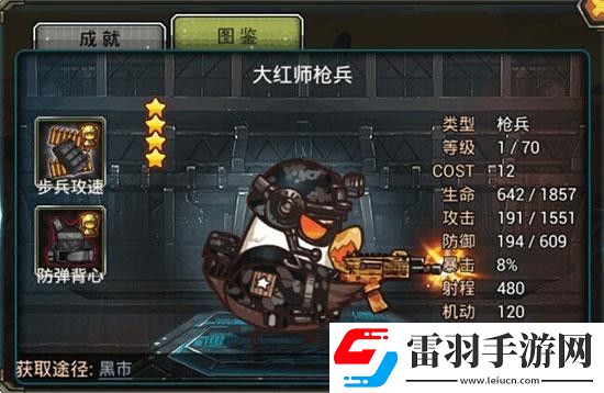 那年那兔那些事兒高星武器兵種屬性