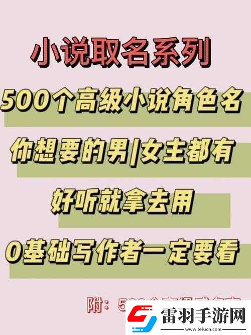 玉如萼的小說名字叫什么