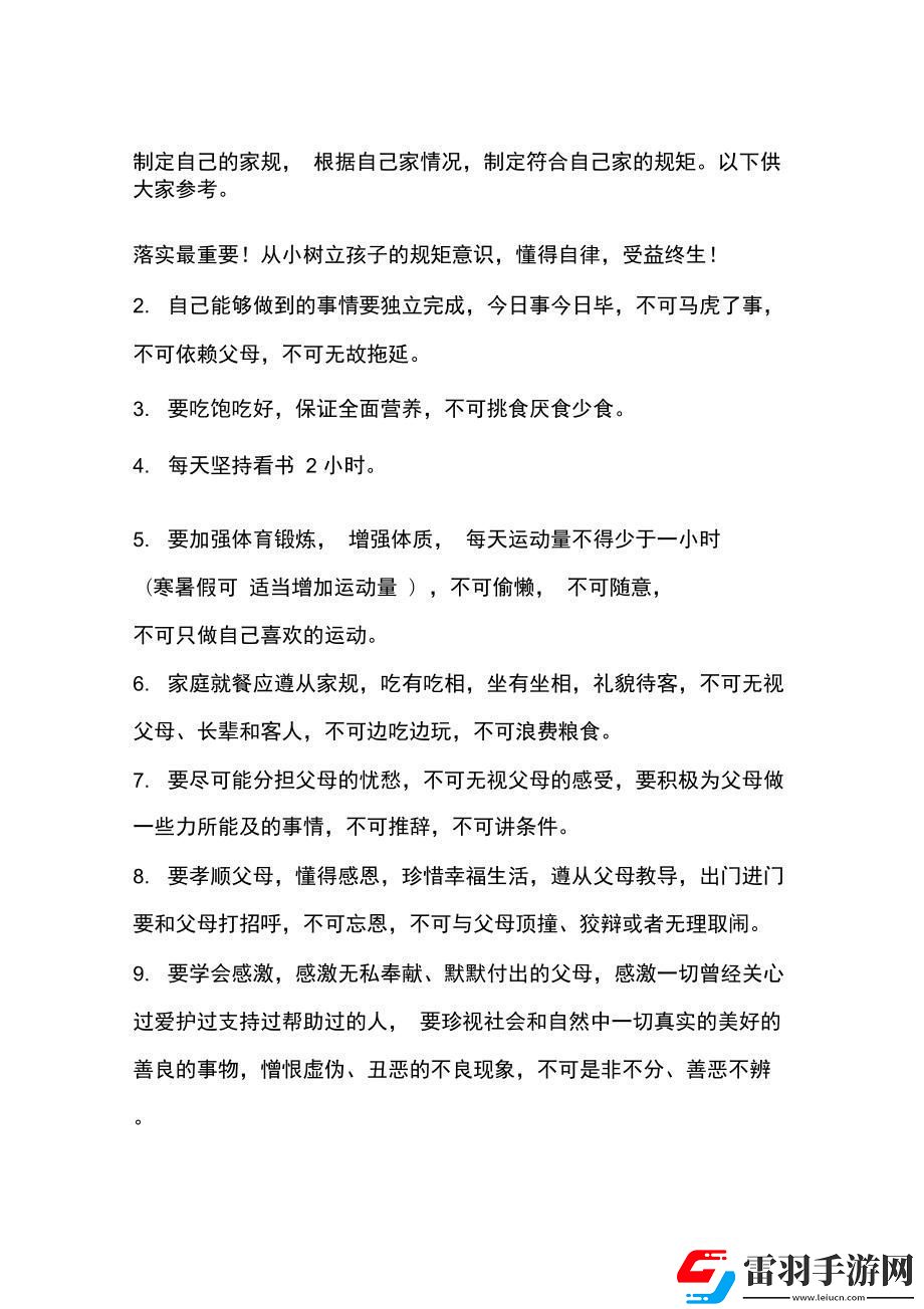 潮主兒貝的新規距