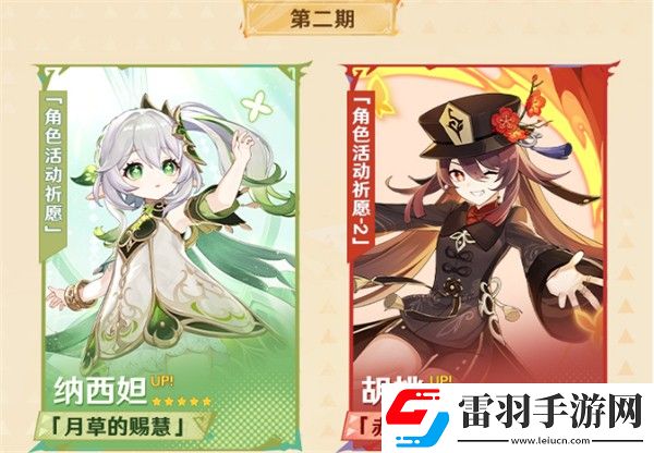 原神5.1版本什么時候更新原神5.1版本更新時間