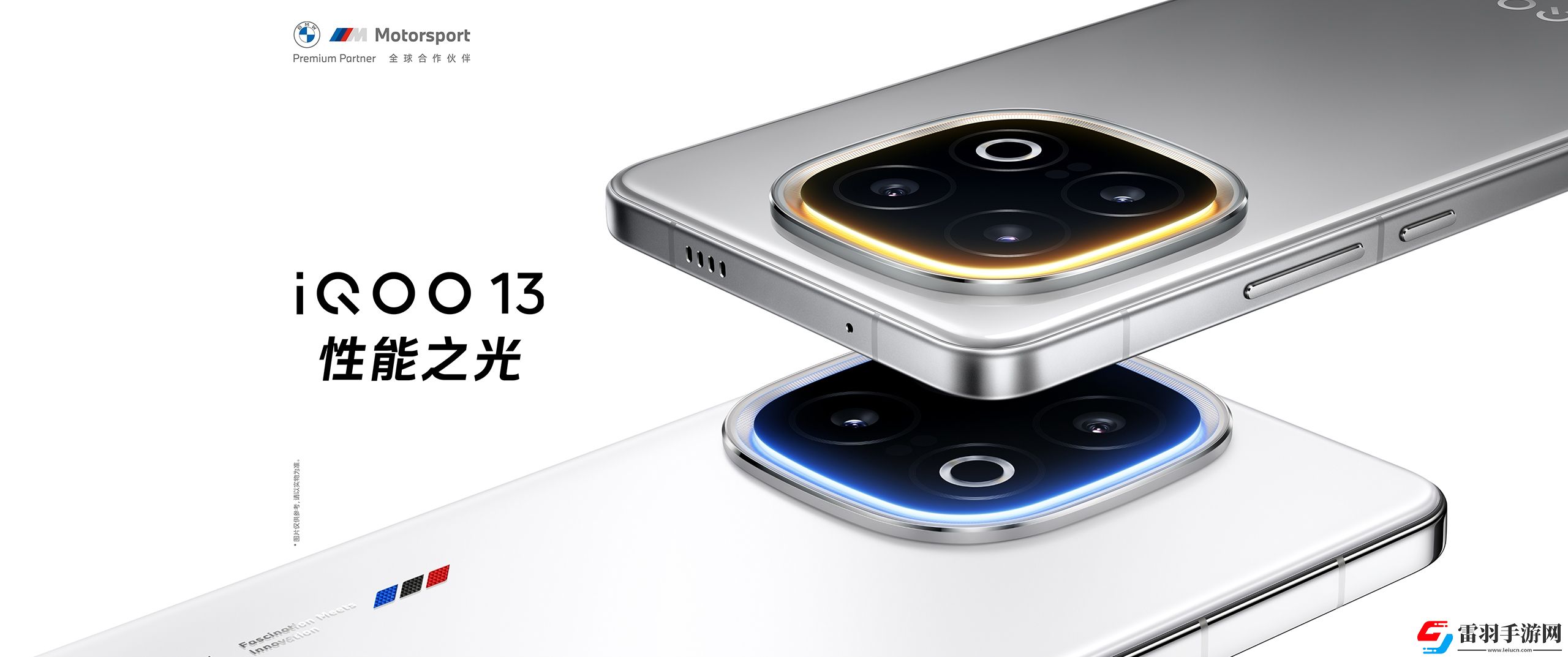 iQOO13多項性能升級