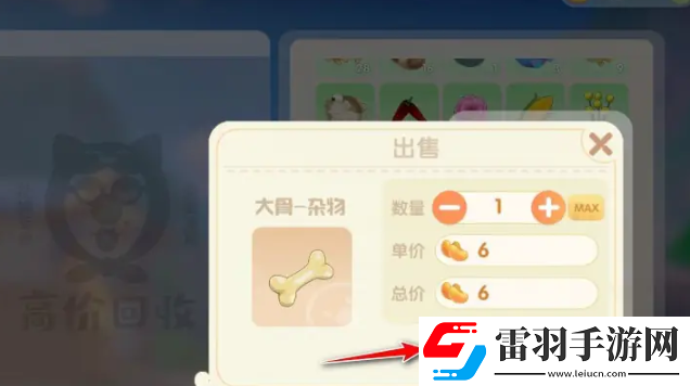 摩爾莊園手游*怎么處理