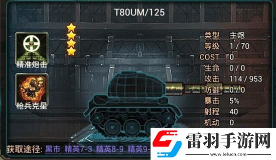 那年那兔那些事兒高星武器兵種屬性