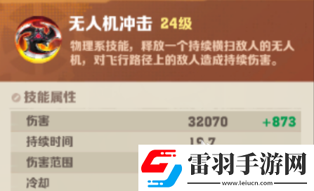 向僵尸開炮無人機的用途向僵尸開炮無人機如何獲取