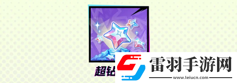 超時(shí)空跑跑測(cè)試資格怎么獲得