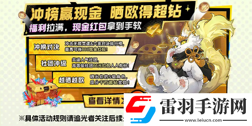 超時(shí)空跑跑測(cè)試資格怎么獲得