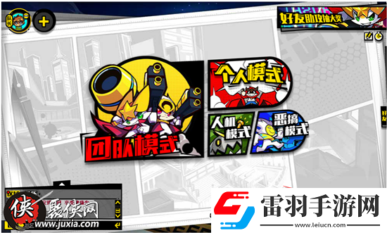 奧義聯(lián)盟涂鴉怎么玩涂鴉玩法介紹