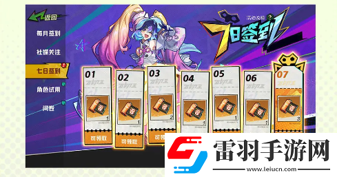 超時(shí)空跑跑測(cè)試資格怎么獲得