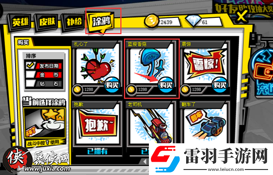 奧義聯(lián)盟涂鴉怎么玩涂鴉玩法介紹