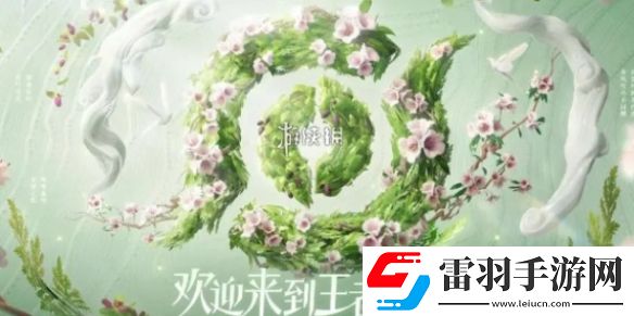 王者榮耀9周年許愿樹活動怎么玩