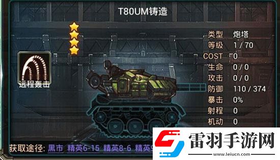 那年那兔那些事兒高星武器兵種屬性