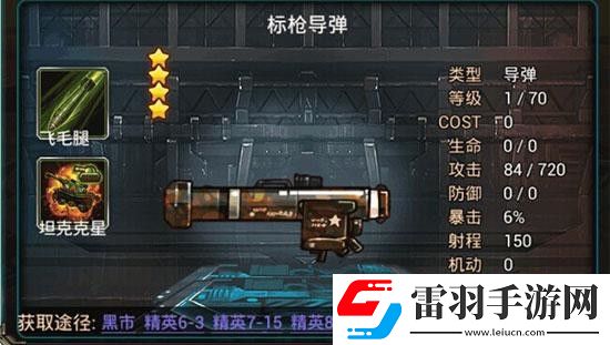 那年那兔那些事兒高星武器兵種屬性