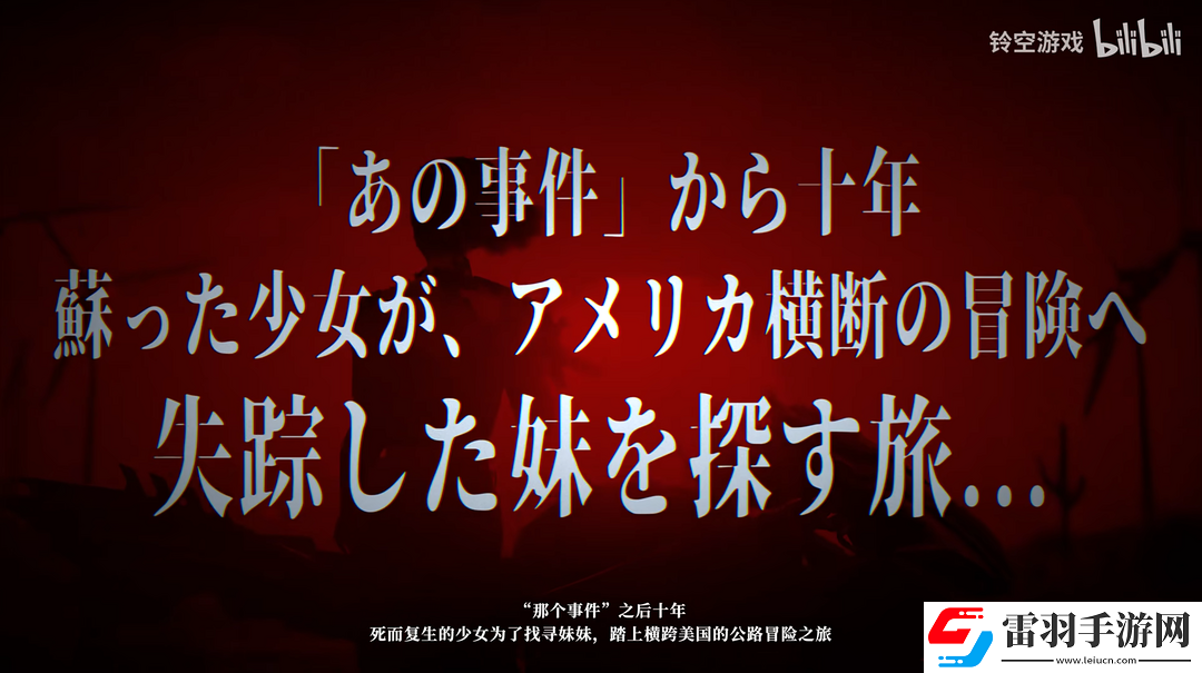 架空歷史游戲昭和米國(guó)物語(yǔ)放出10分鐘預(yù)告片