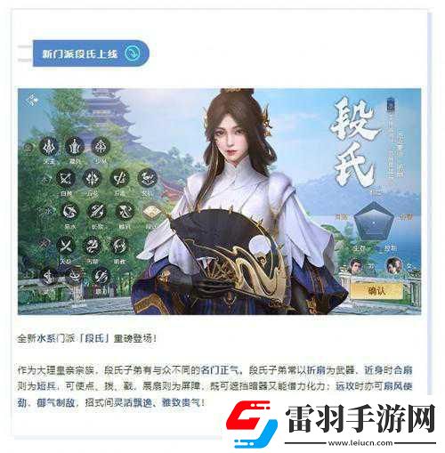 劍俠世界2燃情上線