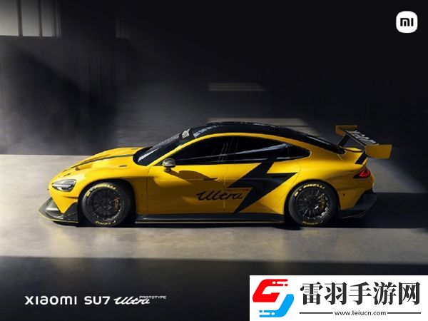 零百加速1.97秒！小米SU7Ultra量產(chǎn)版明天發(fā)布雷軍