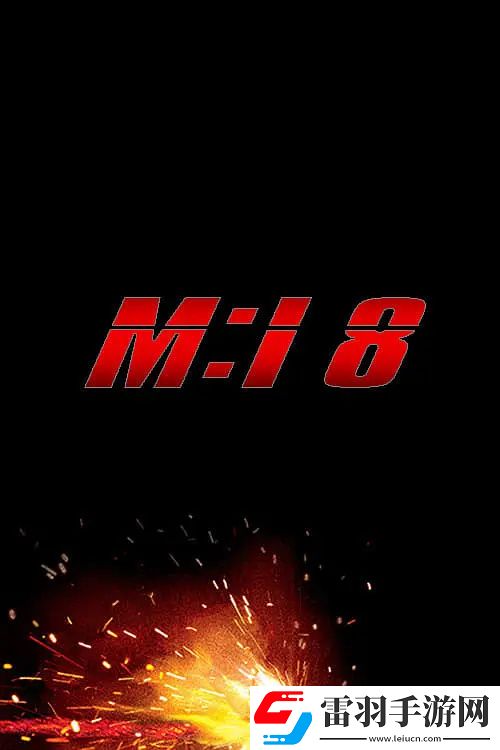 曝碟中諜8投資已近4億美元雙11將公布首支預告
