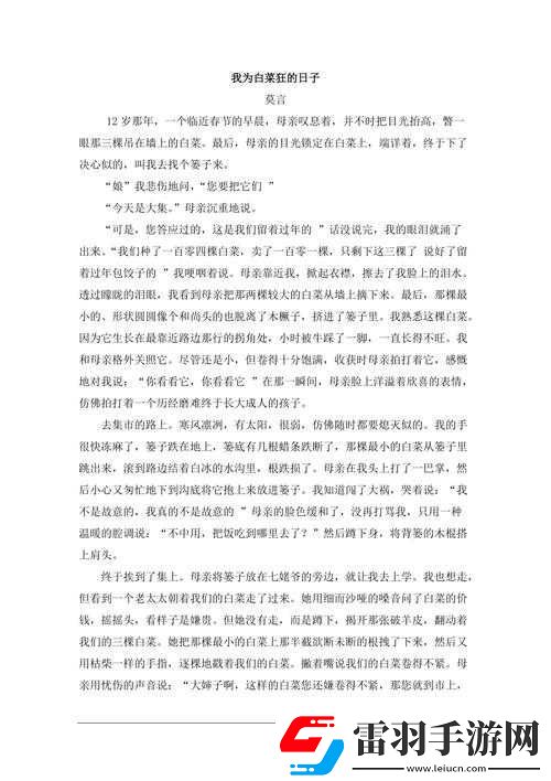 父母兒女一家狂閱讀答案解析