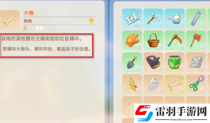 摩爾莊園手游*怎么處理