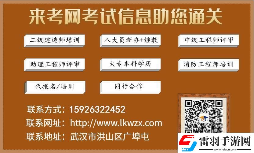 “來考”狂想曲