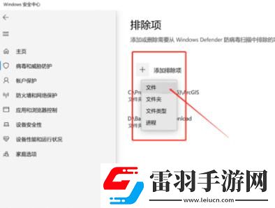 win10殺毒防護已經關閉了還是刪除文件怎么解決