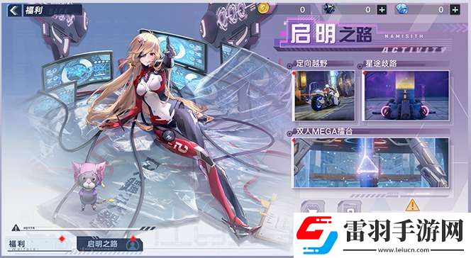 幻塔啟明之路怎么樣