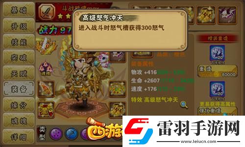 西游萌萌裝備神奇特效你都見過嗎