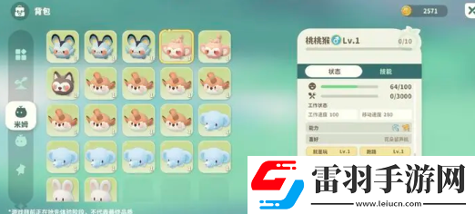 米姆米姆哈特殊米姆在哪捕獲