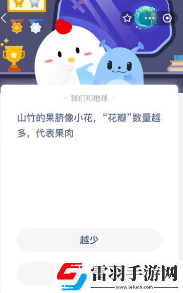 山竹的果臍像小花