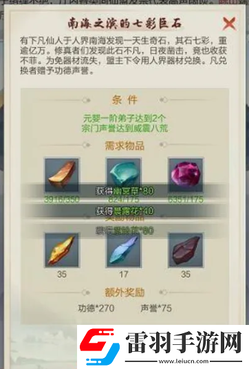 太古仙尊炎陽金怎么獲取