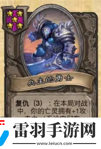 爐石傳說酒館戰(zhàn)旗第八賽季流派攻略指南——亡靈頻率流