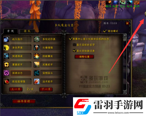 魔獸世界懷舊服如何顯示怪物血量