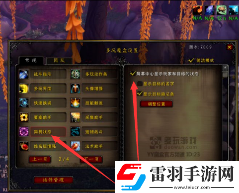 魔獸世界懷舊服如何顯示怪物血量