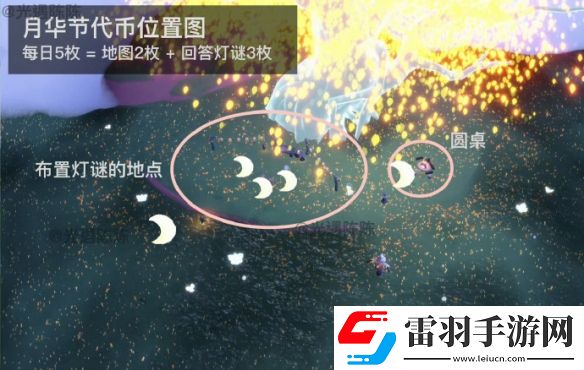 光遇9月19日任務2024